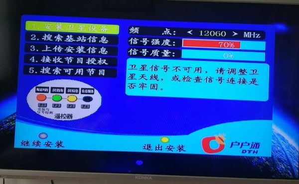 户户通安装流程？户户通安装教程-图1