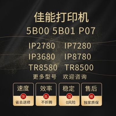 佳能ip8780打印机清零怎么弄?佳能ip8780-图3 佳能ip8780打印机清零怎么弄?佳能ip8780-图3