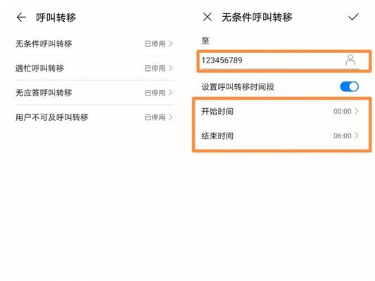 呼叫转移取消最简单的方法？呼叫转移怎么解除