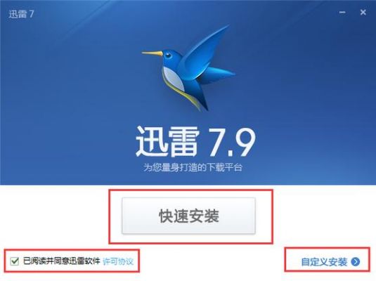 哪一个版本的手机迅雷最好用，下载地址？电驴老版本
