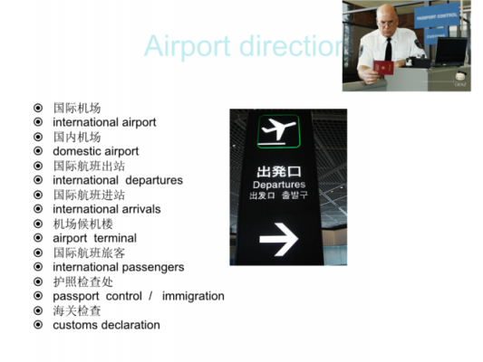 airport是什么意思啊？airpot