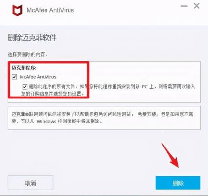 麦克菲尔怎么关闭？迈克菲怎么关闭