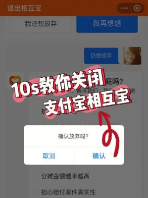相互宝是什么意思？什么是相互宝