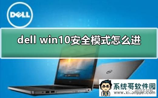 电脑无法进入安全模式怎么办?大势至usb控制系统-图2 电脑无法进入安全模式怎么办?大势至usb控制系统-图2