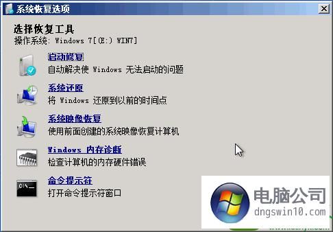 电脑无法进入安全模式怎么办?大势至usb控制系统-图3 电脑无法进入安全模式怎么办?大势至usb控制系统-图3