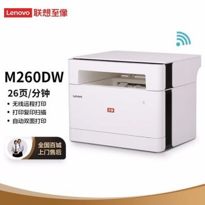 联想m7206w的优缺点？联想m7206w
