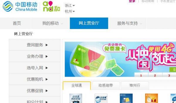 10086网上营业厅登录？sdcn
