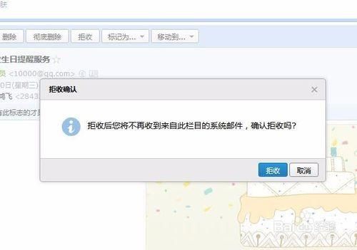 邮件提示不提醒怎么回事？邮洽