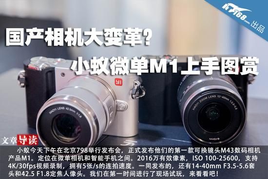 小蚁m1怎么调快门？小蚁m1