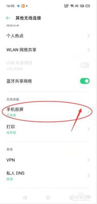 oppoa57如何投屏到乐华电视机？乐华电视怎么投屏