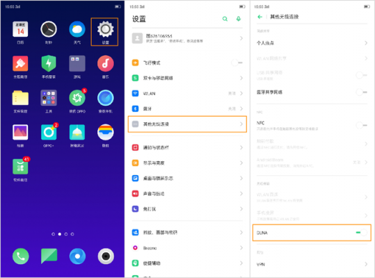 oppoa57如何投屏到乐华电视机?乐华电视怎么投屏-图2 oppoa57如何投屏到乐华电视机?乐华电视怎么投屏-图2