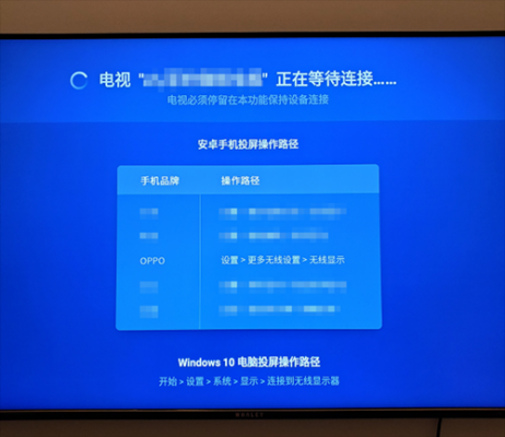 oppoa57如何投屏到乐华电视机?乐华电视怎么投屏-图3 oppoa57如何投屏到乐华电视机?乐华电视怎么投屏-图3