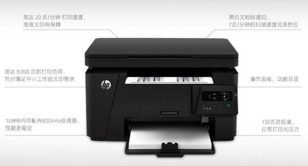 惠普m1136使用教程?hpm1136-图2 惠普m1136使用教程?hpm1136-图2
