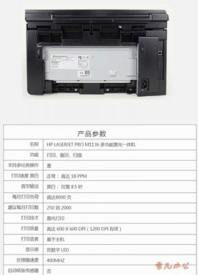 惠普m1136使用教程?hpm1136-图3 惠普m1136使用教程?hpm1136-图3