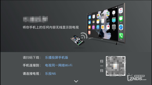手机怎么和letv电视共享?letv怎么投屏-图3 手机怎么和letv电视共享?letv怎么投屏-图3