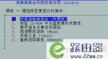 如何使用海蜘蛛软路由实现无线上网?海蜘蛛软路由-图2 如何使用海蜘蛛软路由实现无线上网?海蜘蛛软路由-图2