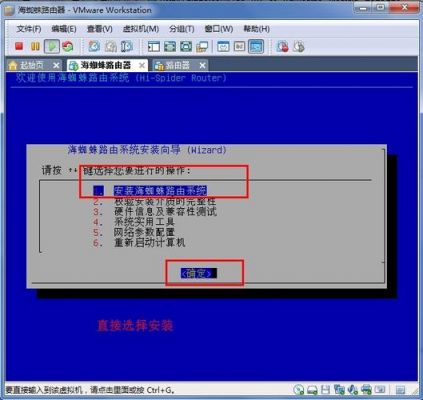 如何使用海蜘蛛软路由实现无线上网?海蜘蛛软路由-图3 如何使用海蜘蛛软路由实现无线上网?海蜘蛛软路由-图3