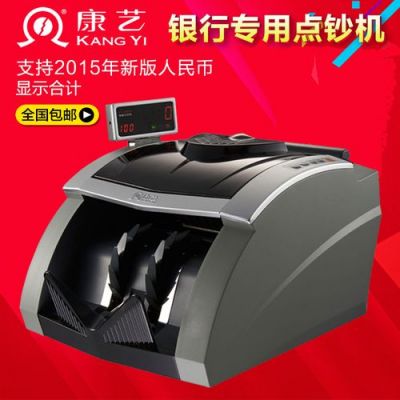 康艺点钞机如何升级?康艺点钞机-图2 康艺点钞机如何升级?康艺点钞机-图2