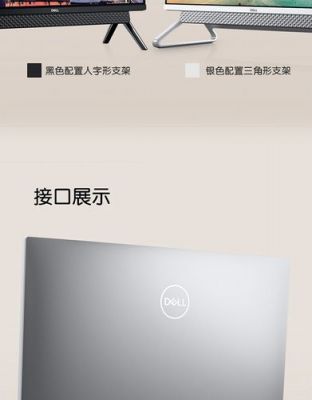 戴尔inspiron灵越14z使用说明(戴尔灵越14u)-图2 戴尔inspiron灵越14z使用说明(戴尔灵越14u)-图2