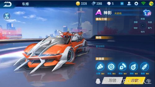 飞车神影怎么样?qq飞车神影-图2 飞车神影怎么样?qq飞车神影-图2