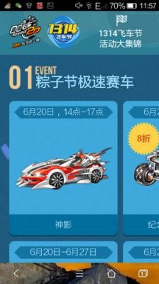 飞车神影怎么样?qq飞车神影-图3 飞车神影怎么样?qq飞车神影-图3