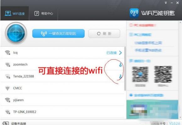 万能的解码器要怎么用呀~~？wifi万能解码器