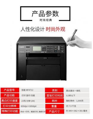 佳能mf4712怎么清零?佳能MF4712-图3 佳能mf4712怎么清零?佳能MF4712-图3