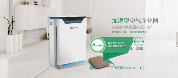 艾吉森空气净化器常见故障?艾吉森-图3 艾吉森空气净化器常见故障?艾吉森-图3