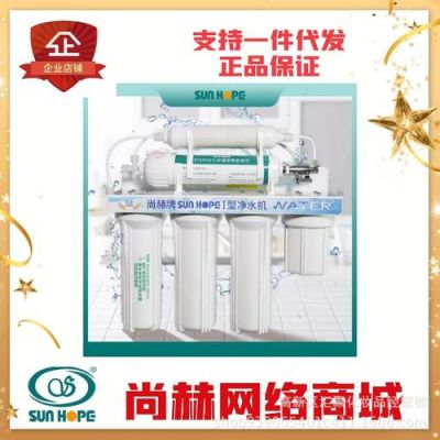 尚赫净水机怎么样?尚赫净水机-图2 尚赫净水机怎么样?尚赫净水机-图2