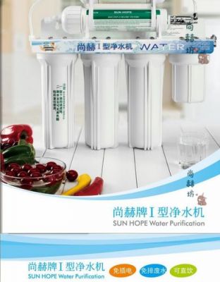 尚赫净水机怎么样？尚赫净水机