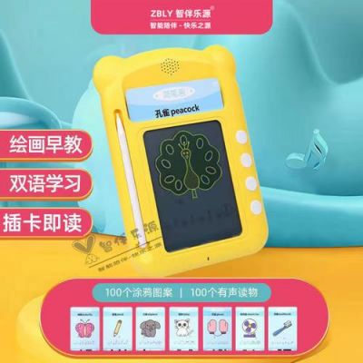 早教启蒙卡片机原理?什么是早教机-图3 早教启蒙卡片机原理?什么是早教机-图3