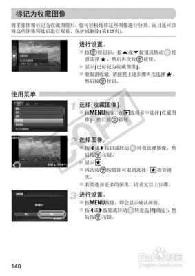 佳能sx220型相机录像怎样操作?佳能sx220-图2 佳能sx220型相机录像怎样操作?佳能sx220-图2