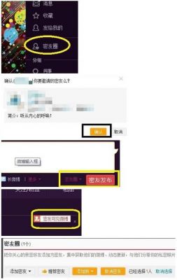 谁能告诉我密友圈是什么意思?密友圈-图2 谁能告诉我密友圈是什么意思?密友圈-图2