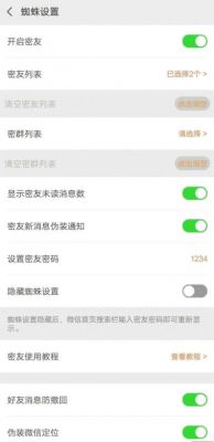 谁能告诉我密友圈是什么意思？密友圈