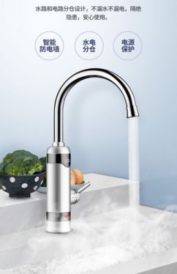 即热式电热水龙头好用吗?电热水龙头好用吗-图3 即热式电热水龙头好用吗?电热水龙头好用吗-图3
