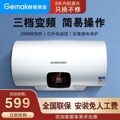 格美淇电热水器防电盾是怎么回事·？格美淇热水器-图2