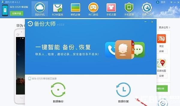 深度刷机可以找回密码吗？深度刷机大师
