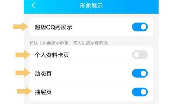 电脑qq秀怎么关？超级qq秀怎么关闭