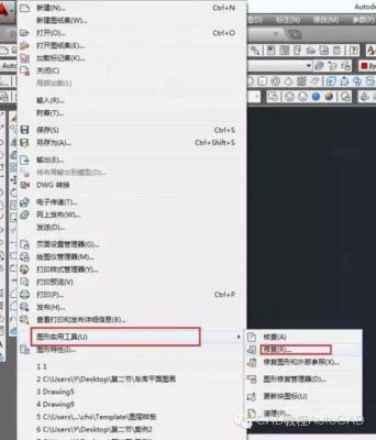 CAD里的文件被写保护怎么办?图形文件被写保护-图3 CAD里的文件被写保护怎么办?图形文件被写保护-图3
