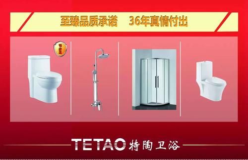 特陶卫浴属于几线品牌?特陶卫浴-图2 特陶卫浴属于几线品牌?特陶卫浴-图2