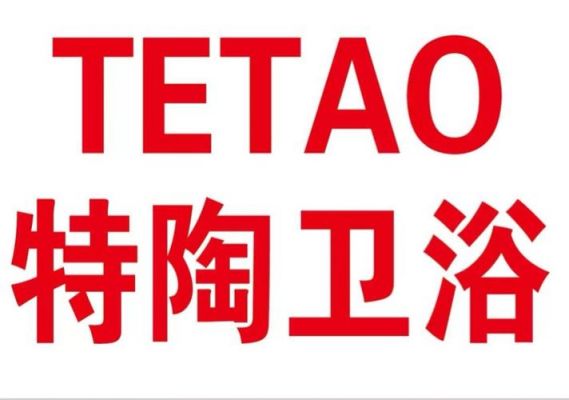 特陶卫浴属于几线品牌？特陶卫浴