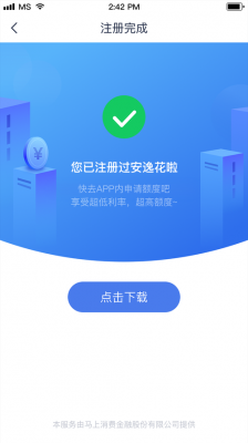 安逸花密码忘了怎么找回？安逸花客服电话