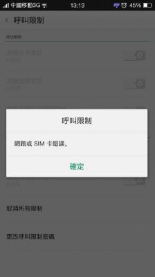 呼入限制是不是代表销户了？呼入限制