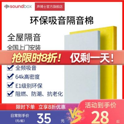 声博士隔音材料怎么样？音博士