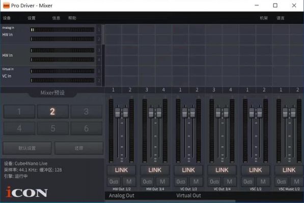 艾肯声卡怎么下载驱动?虚拟声卡驱动-图3 艾肯声卡怎么下载驱动?虚拟声卡驱动-图3