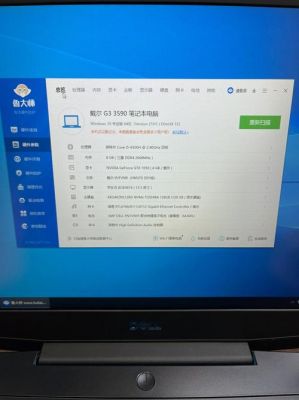 电脑换新戴尔(戴尔换新机是原装配置吗)-图2 电脑换新戴尔(戴尔换新机是原装配置吗)-图2