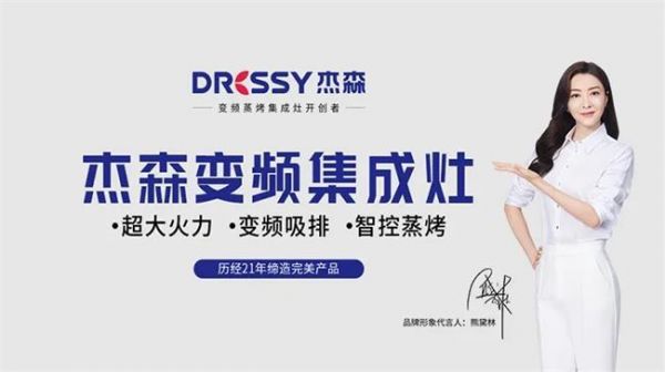 杰森集成灶质量怎么样?杰森集成灶-图3 杰森集成灶质量怎么样?杰森集成灶-图3