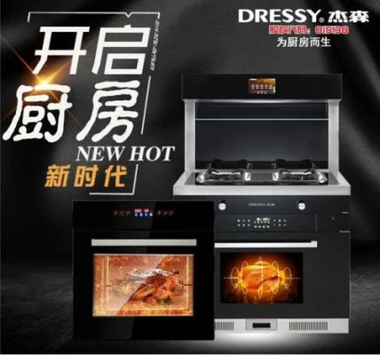 杰森集成灶质量怎么样?杰森集成灶-图2 杰森集成灶质量怎么样?杰森集成灶-图2