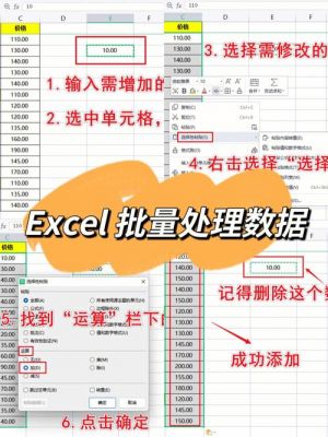 exls批量改数字怎么改？exls