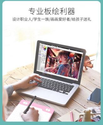 数位板是做什么用的?数位板是什么-图2 数位板是做什么用的?数位板是什么-图2